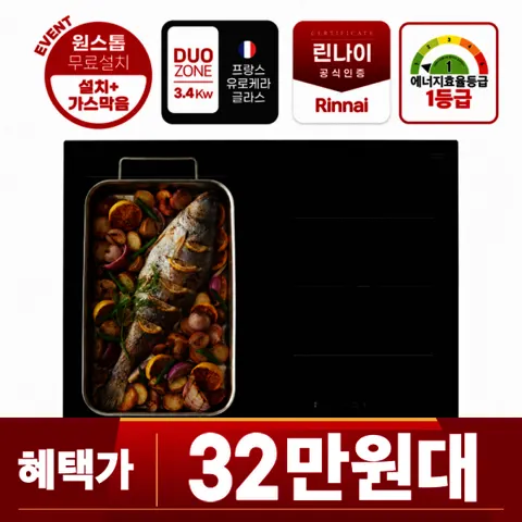 린나이 국내제조 플렉스존 인덕션 3구 블랙(카드309,390원/무배)