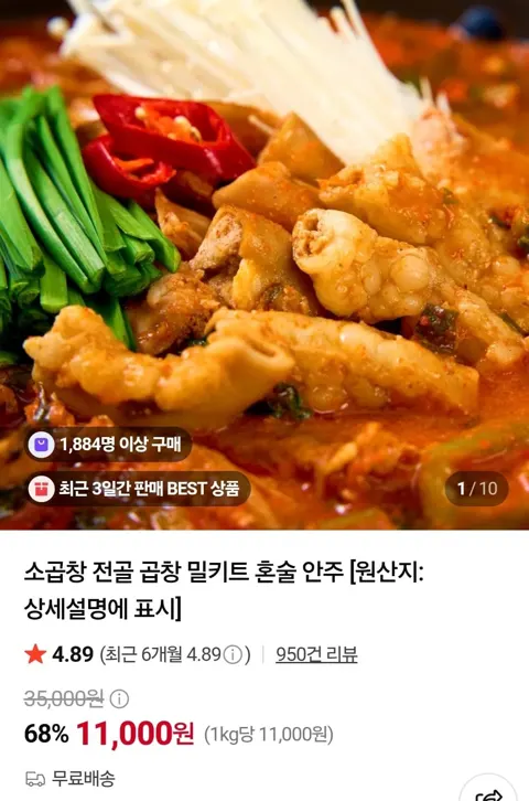 한우대창전골1kg+소곱창전골1kg+우동면 (18,000원/무료)