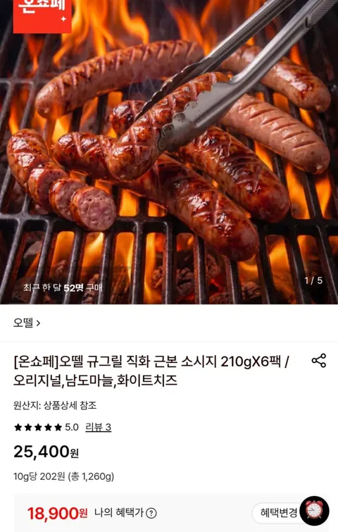 오뗄 직화 소시지 210g 6팩