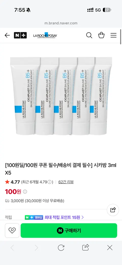라로슈포제 시카밤 3ml * 5개 배송비 체험딜