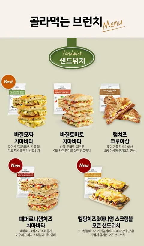 베키아에누보 샌드위치 18입 3입 6팩 모음전