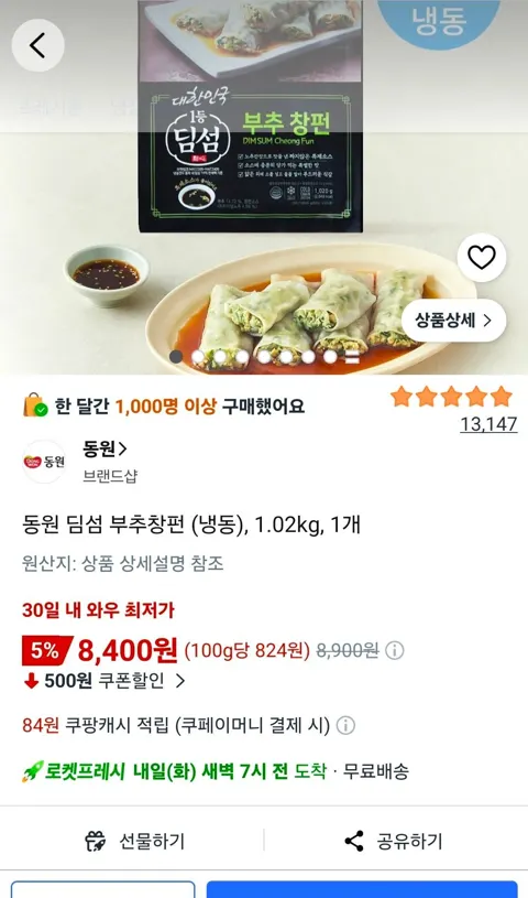 동원 딤섬 부추창펀 (냉동), 1.02kg, 1개