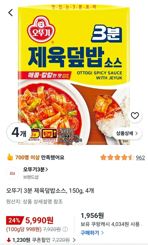 오뚜기 3분 제육덮밥소스, 150g, 4개