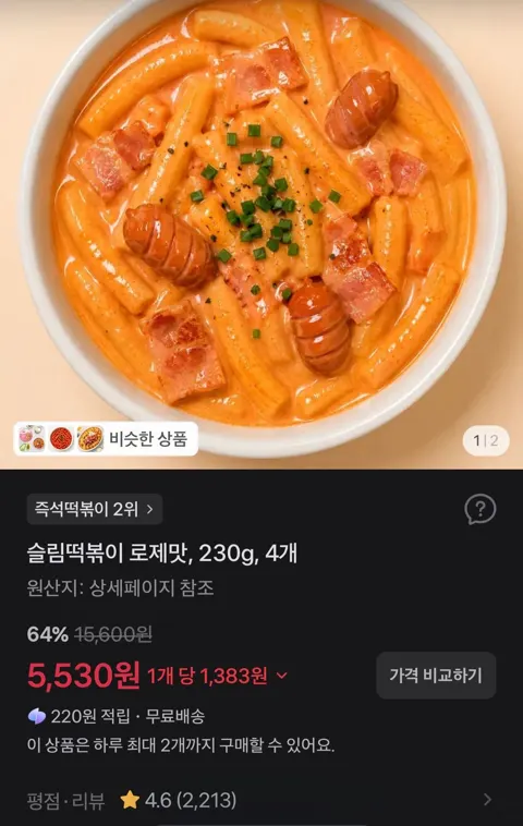 슬림떡볶이 로제맛, 230g, 4개