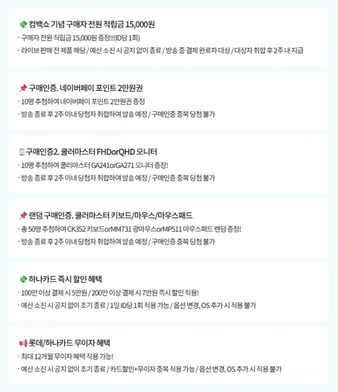 9800X3D / 9070XT 완본체 외 1
