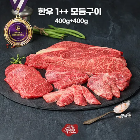 한우 1++ 모듬구이 냉장 400g+400g (45,500원/무료)