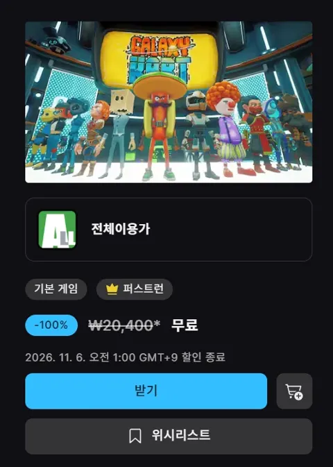Galaxy Kart (무료)
