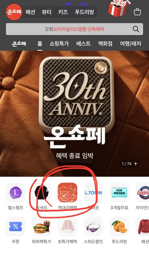 롯데온 배민클럽 3개월