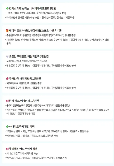 레이저 Viper V4 Pro 외 다수