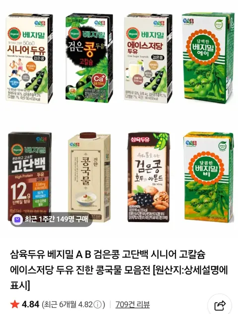 삼육두유 베지밀 두유 64팩 & 72팩 모음전 (28,900원 / 무배)