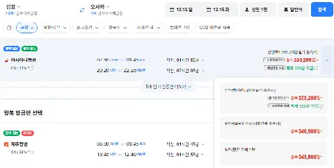 김포대구청주일본항공권 12월 항공권을 알아보자