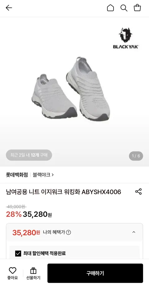 블랙야크 남여공용 니트 이지워크 워킹화