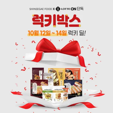 신세계푸드 럭키박스 19,900원