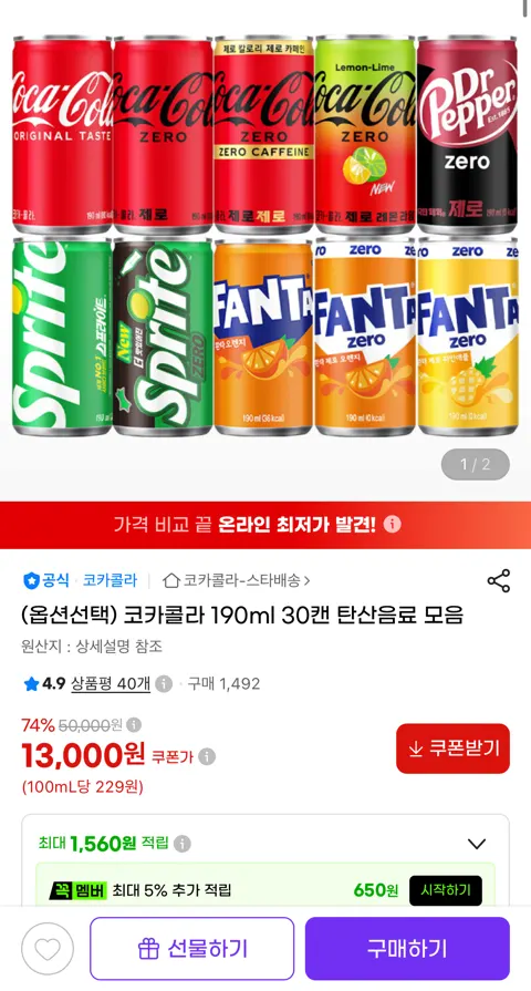 코카콜라 190ml 30캔