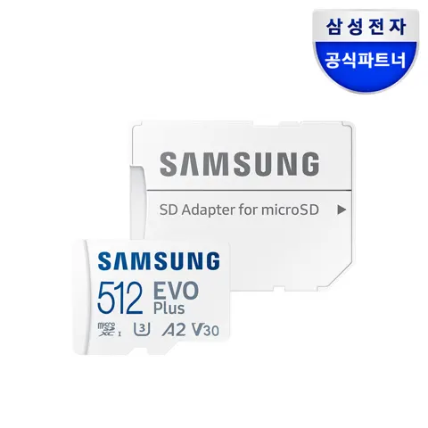 삼성 마이크로SD카드 메모리카드 EVO PLUS 512GB (117,760원/무료)