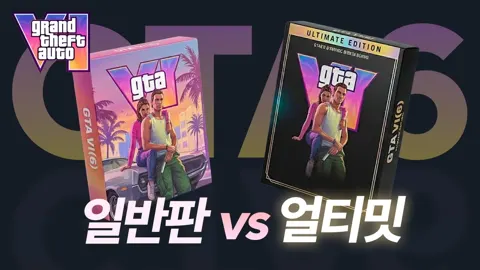 PS5 GTA6 (다운로드 DLC 버전) 예약판매