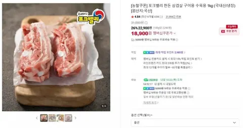 포크밸리 한돈 삼겹살 1kg