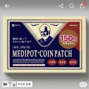 메디팟 동전패치, 150매, 1개 ㅡ6,260원