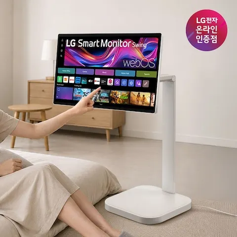 LG 스마트모니터 스윙 32U889SAW 이동식스탠드 정품 패키지