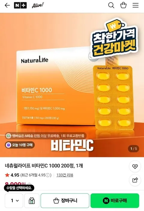 네츄럴라이프 비타민C 1000 200정, 2개 총 400정 (17,800원/무료)