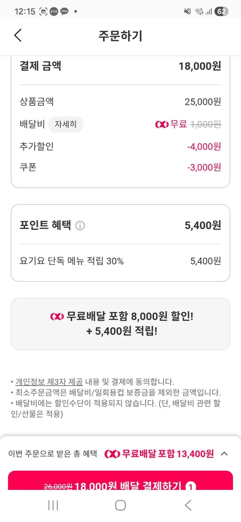 처갓집 슈프림양념 등