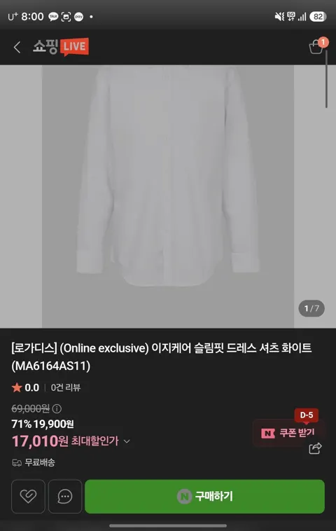 로가디스 이지케어슬림핏 셔츠 16000원 외 up to 70%