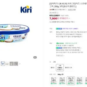 끼리 크림치즈 스프레드 베이글 발라먹는치즈 그...