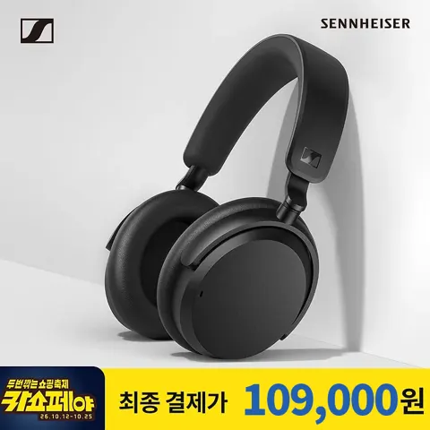 젠하이저 엑센텀 와이어리스 헤드폰