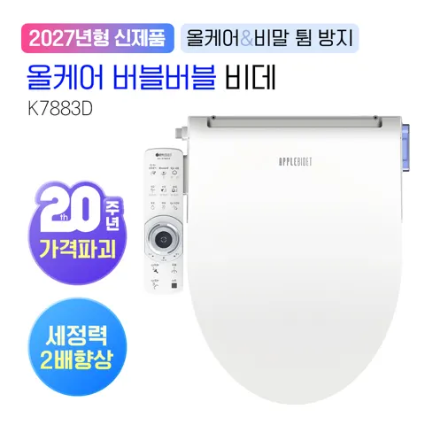 애플비데 직수 쾌변 비데 (179,000원/무료)