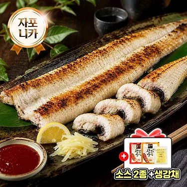 국내산 자포니카 민물장어 1kg 손질 후 700g 소스 2종+생강채 (18,360원/무배)