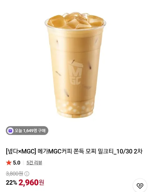 메가MGC커피 쫀득 모찌 밀크티