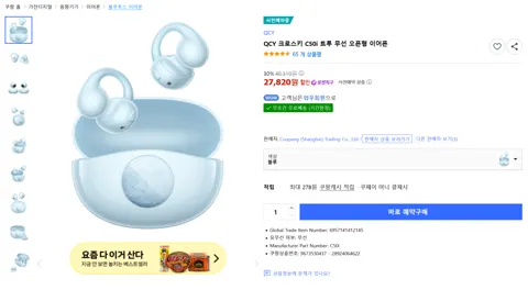 QCY 크로스키 C50i 트루 무선 오픈형 이어폰 블루