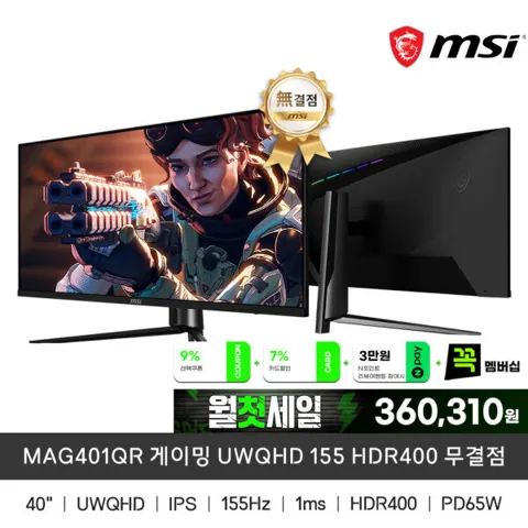 MSI MAG401QR UWQHD 모니터/일부카드405,020원