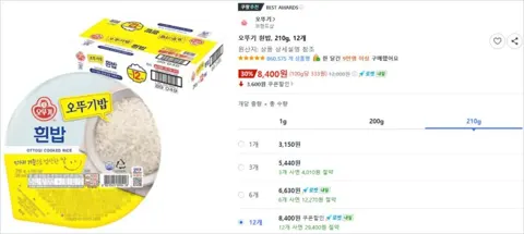 오뚜기밥 210g 12개 8,400원