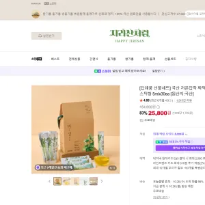 국산 저온압착 생들기름 스틱 5ml 30개 25,800원