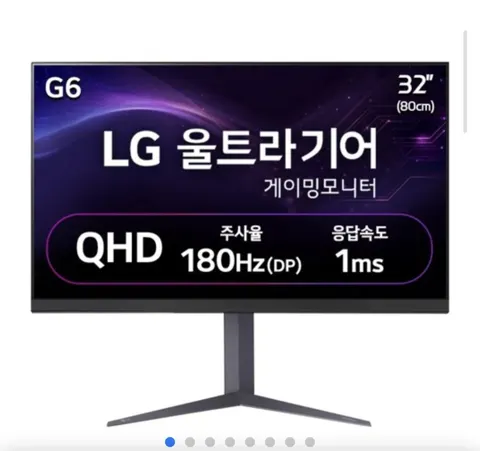 LG전자 QHD 울트라기어 게이밍 모니터 32인치 (381,040원/무료)