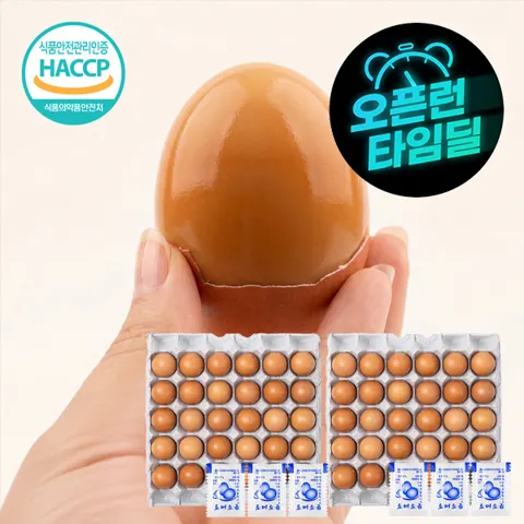안심 구운란 30구+30구