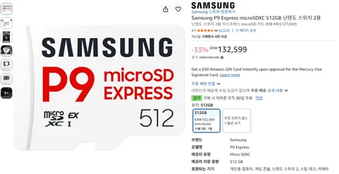 Samsung P9 Express microSDXC 512GB 닌텐도 스위치2
