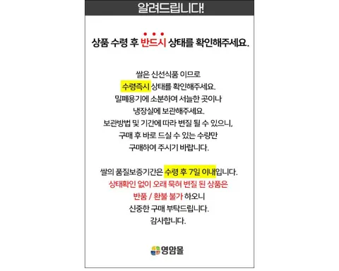 26년 햅쌀 당일도정 GAP 인증 맑은공기쌀 20kg (50,400원/무료)
