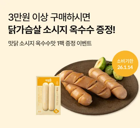 닭가슴살 한입볼 큐브 100그램 4종 28팩