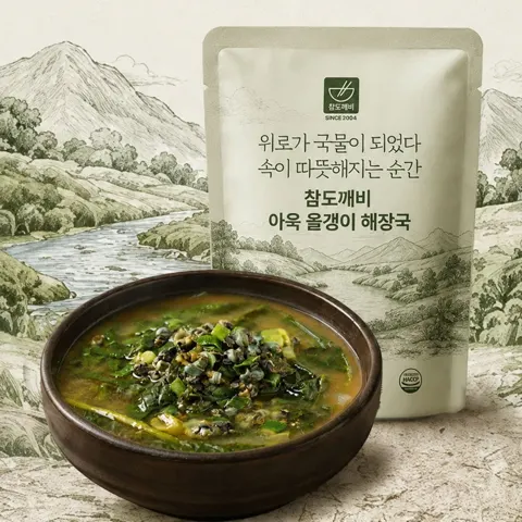 아욱 올갱이 해장국 500g 3팩 (8,900원/네멤무료)