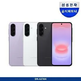 갤럭시 A37 5G 128GB 자급제(499,000원/무료)