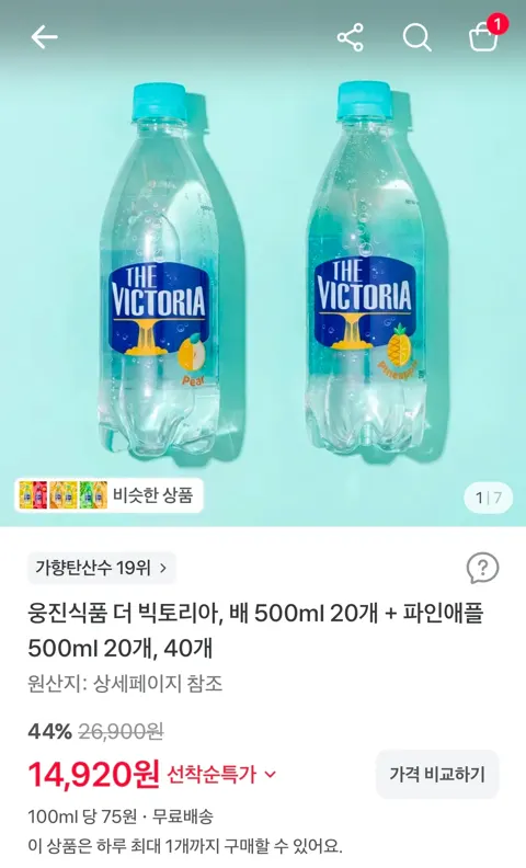 더 빅토리아탄산수, 총 40개 500mm 14,920원