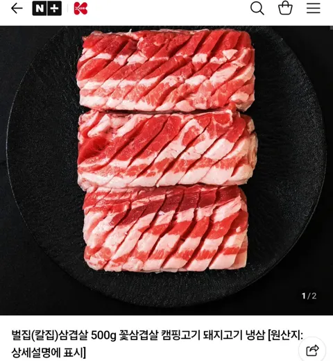 수입산 벌집(칼집)삼겹살 1kg
