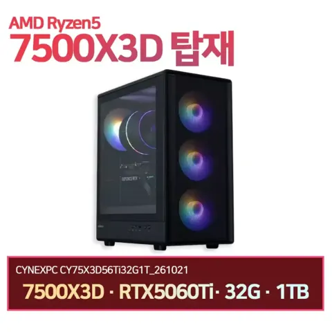 씨넥스PC 라이젠 7500X3D RTX5060Ti 32G 1TB 완본체