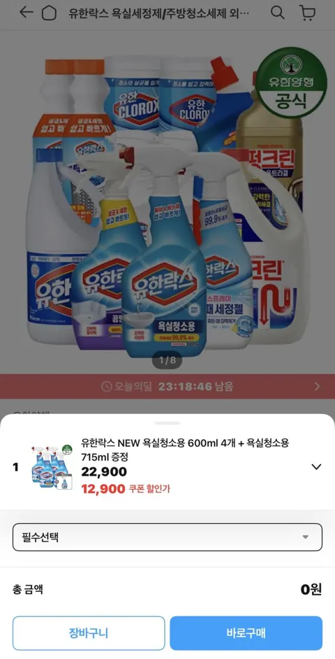 유한락스 욕실청소용 600ml 4개 + 715ml 1개 증정 11,610원