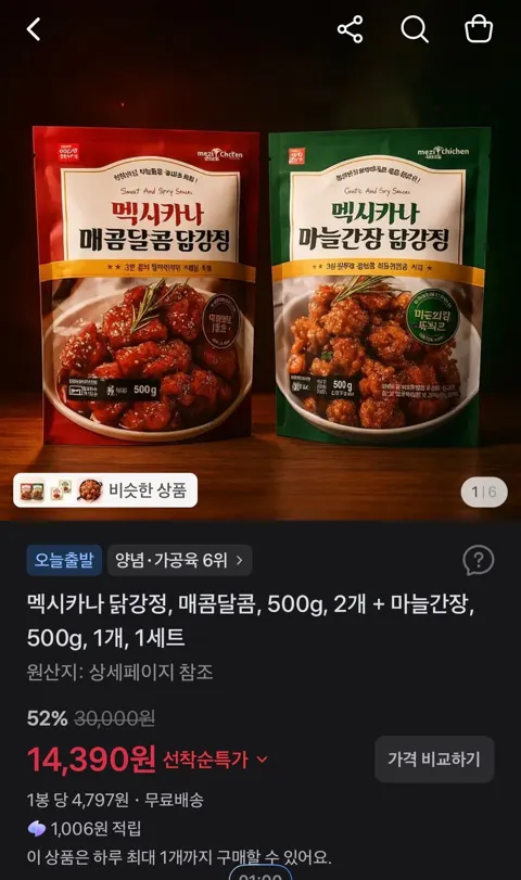 멕시카나 닭강정, 매콤달콤, 500g, 2개 + 마늘간장, 500g, 1개, 1세트