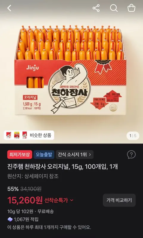 진주햄 천하장사 오리지널, 15g, 100개입, 1개
