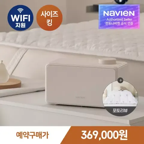 경동나비엔 숙면매트 온수매트 EMW720-KS (369,000원/무료)