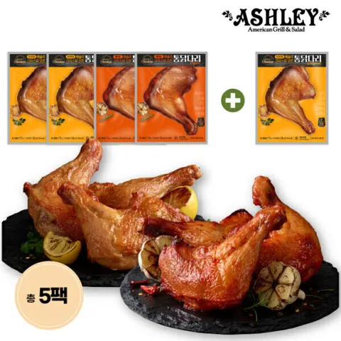 애슐리 크리스피 오븐 통닭다리 2종 4+1 골라담기 각 170g 총850g